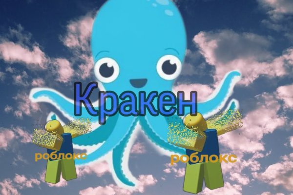 Кракен маркетплейс зайти